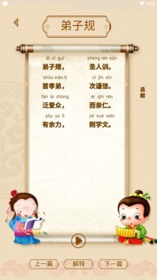 幼儿学知识电脑版截图
