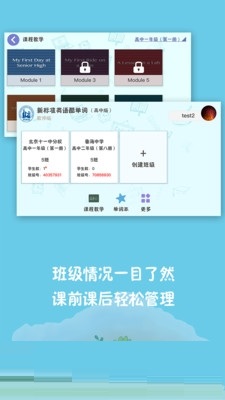 新标准英语酷单词高中电脑版截图