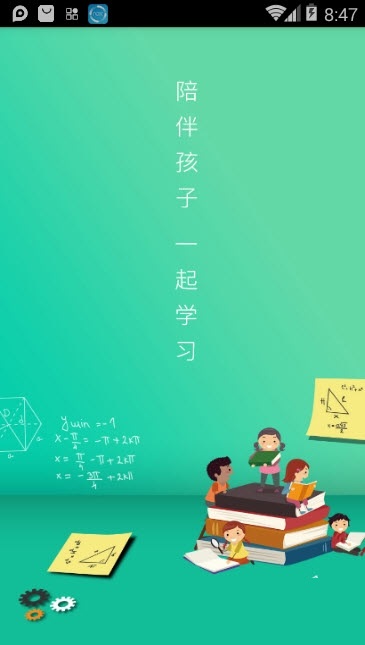 智教星-OP电脑版 智教星-OP电脑版截图