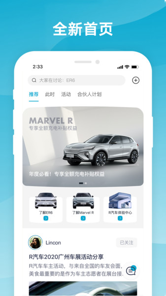 R汽车截图