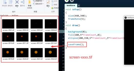 Processing截图