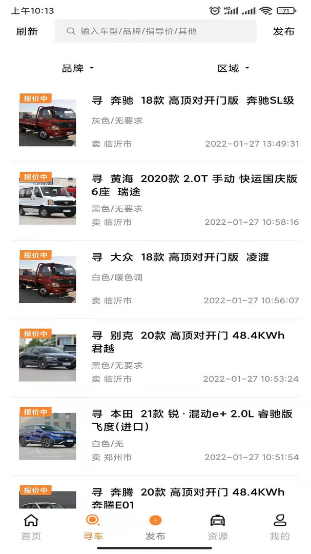 专汽之家截图
