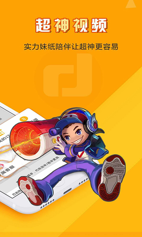 电竞之家截图