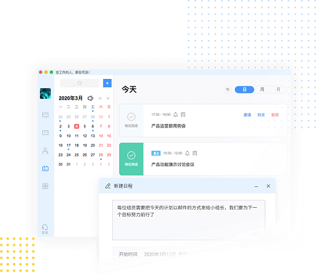 司派截图