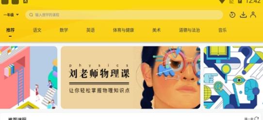 自主学习多校电脑版截图