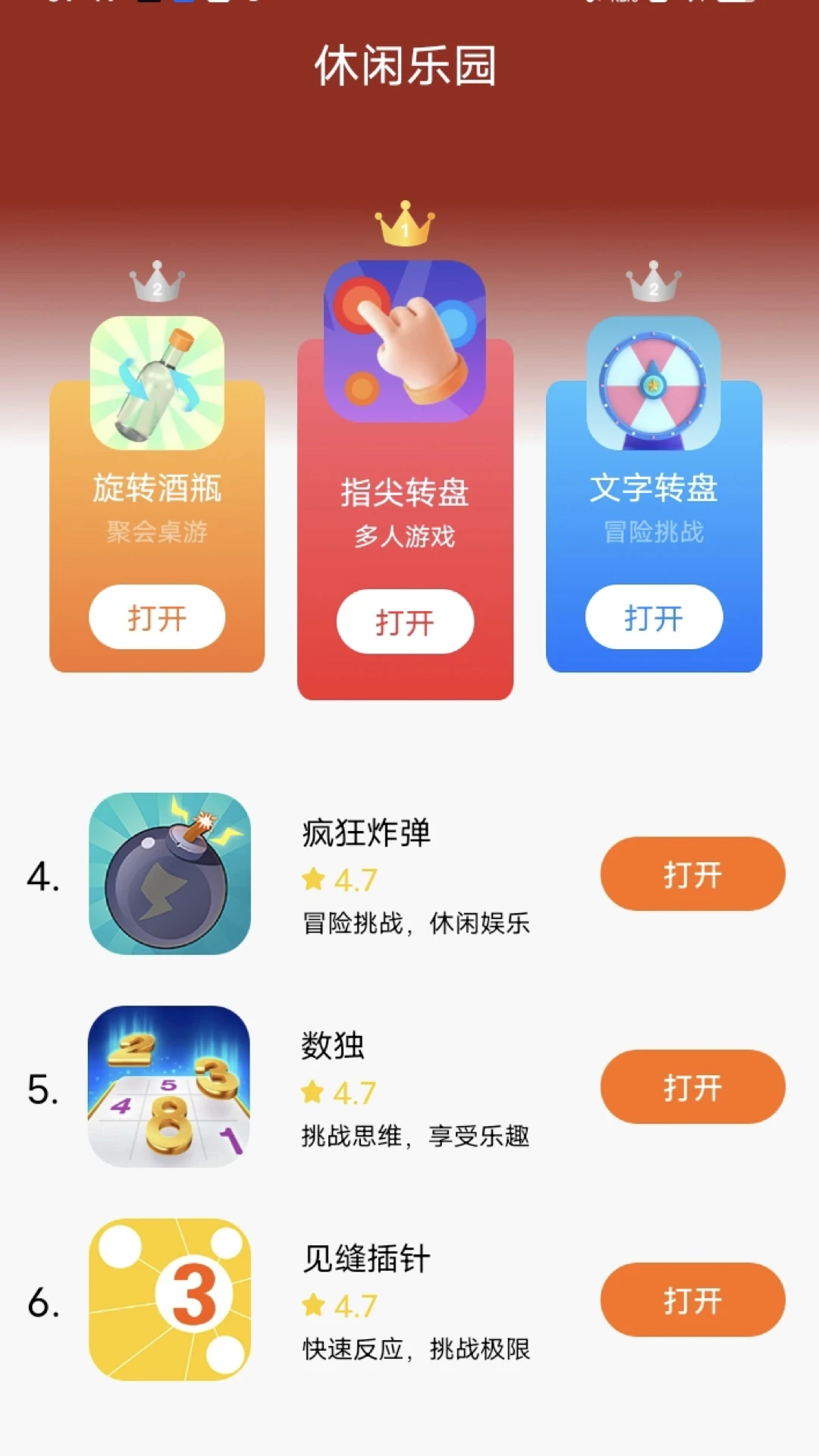 poki小游戏免费入口 Poki截图