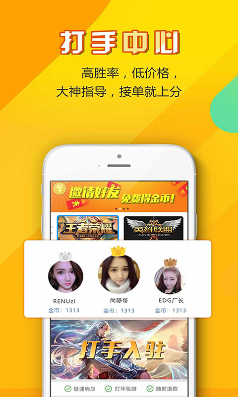 电竞之家截图