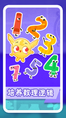 纷课幼升小数学截图