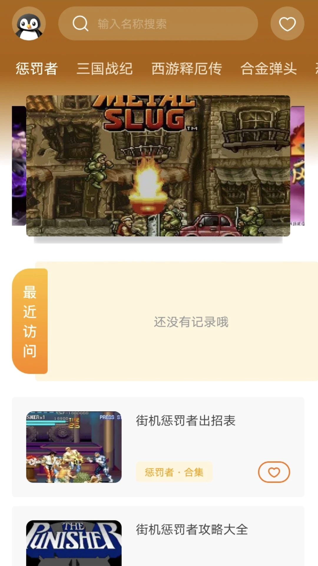 poki小游戏入口 Poki截图