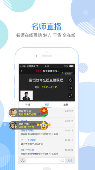 星题库电脑版截图