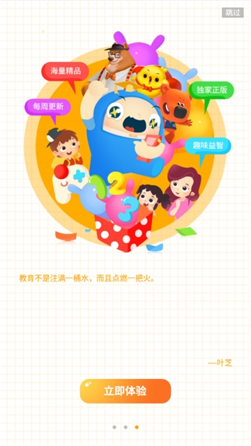宝宝动物拼图电脑版截图
