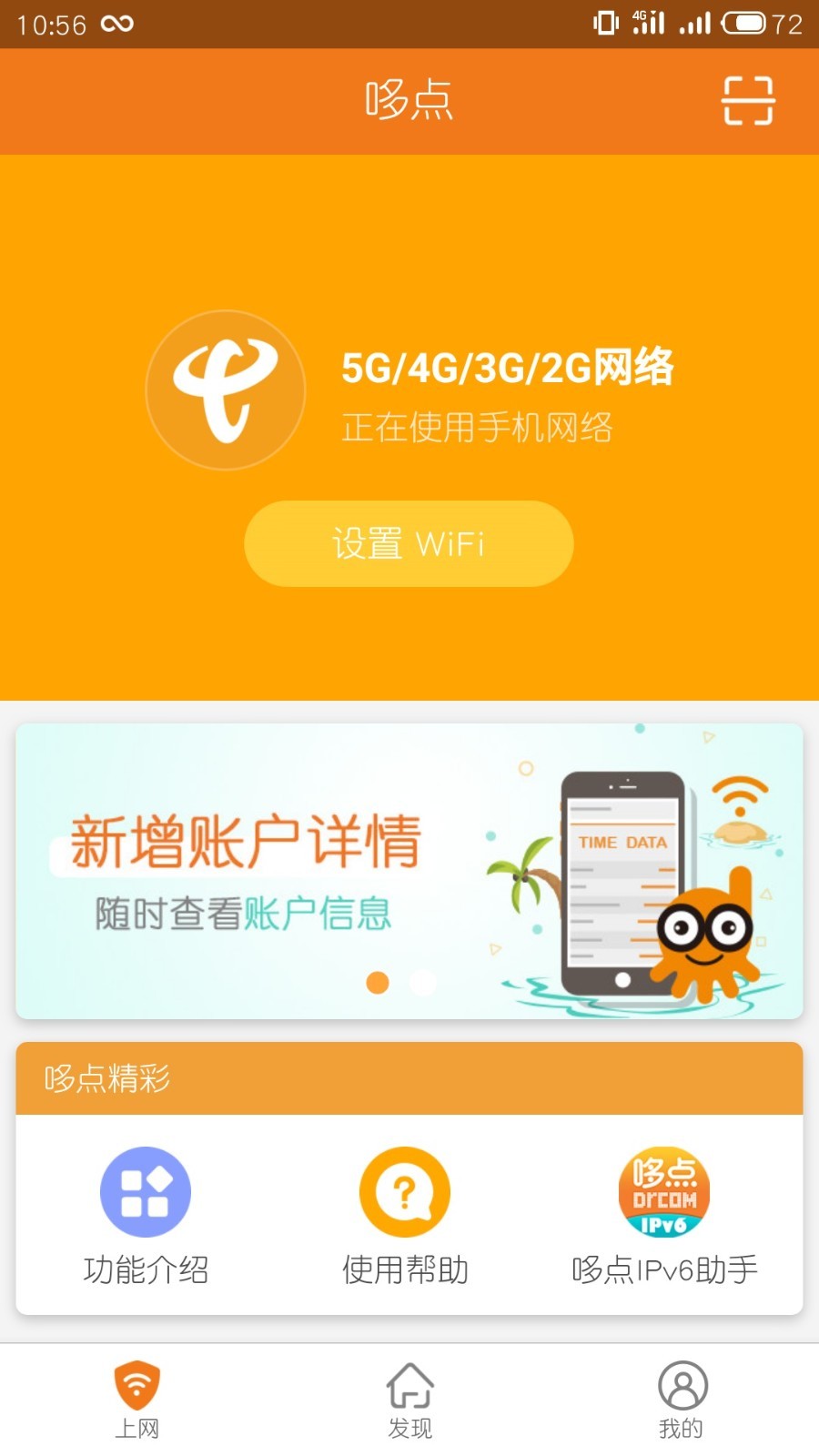 哆点截图