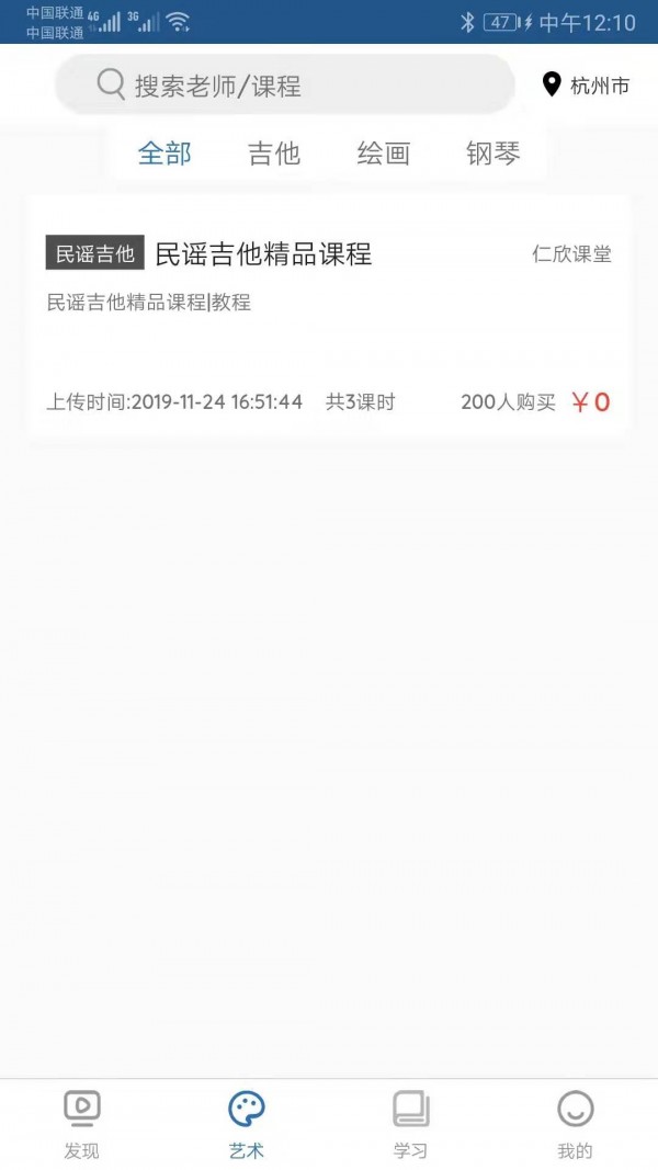 仁欣课堂电脑版截图