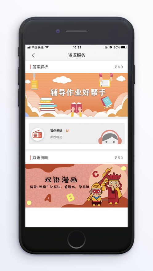 阅达教育平台电脑版截图