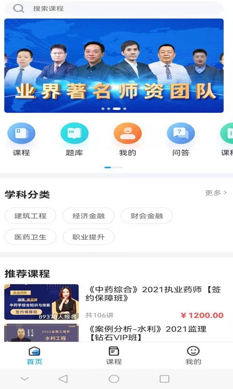 小啄网校截图