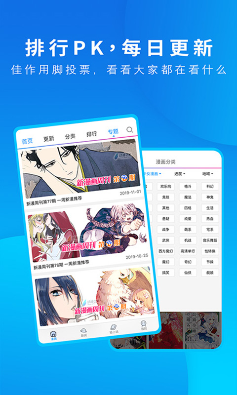 动漫之家社区 动漫之家截图