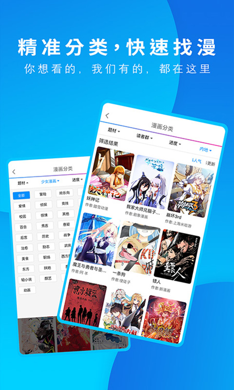 动漫之家社区 动漫之家截图