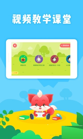 掌门小天才电脑版截图