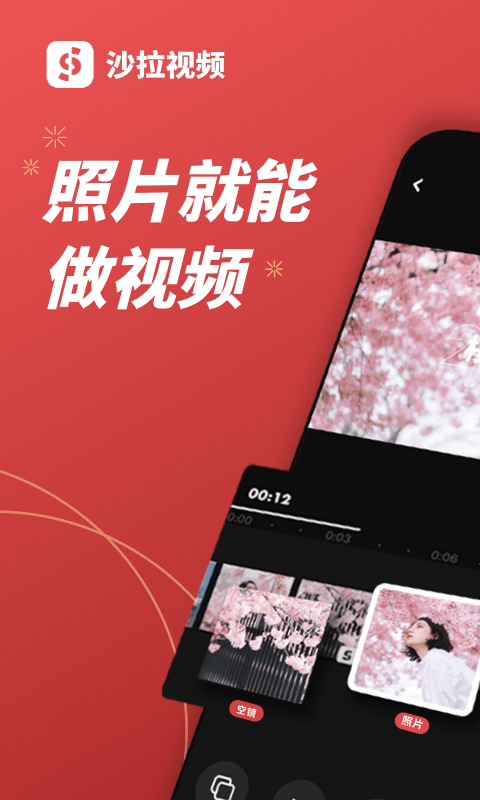 MIX沙拉视频截图