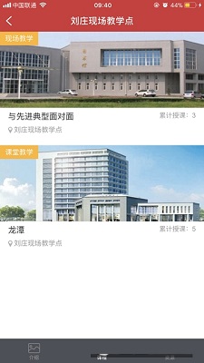 新乡先进群体教育基地智慧校园学员端电脑版 新乡先进群体教育基地智慧校园学员端电脑版截图