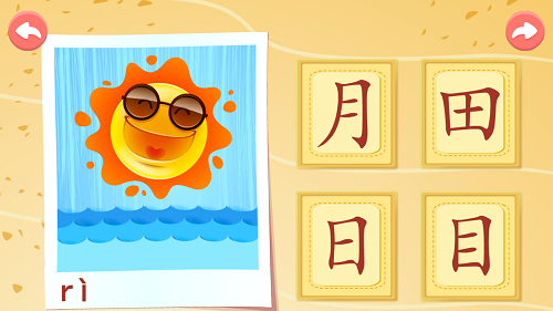 布丁儿童识字认字截图