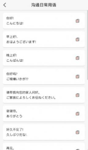 MOJi辞书电脑版截图