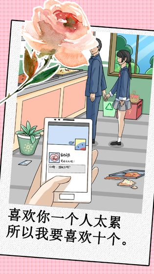 我不是渣女 我不是渣女截图