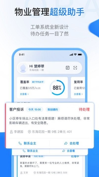 一应欧拉截图
