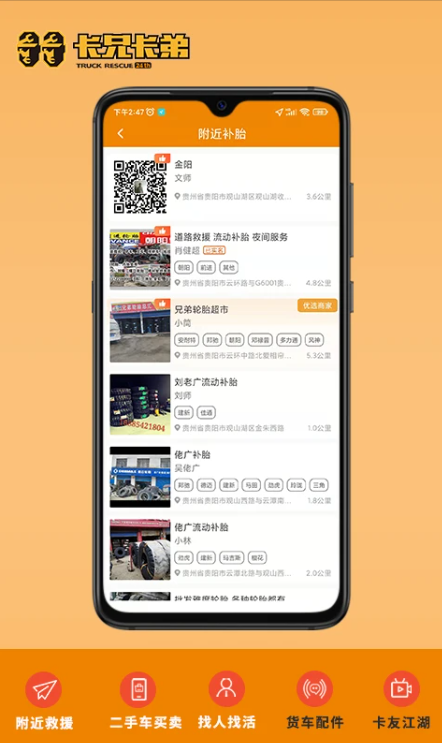 卡兄卡弟截图