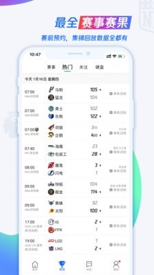 腾讯体育2023免费下载 腾讯体育截图