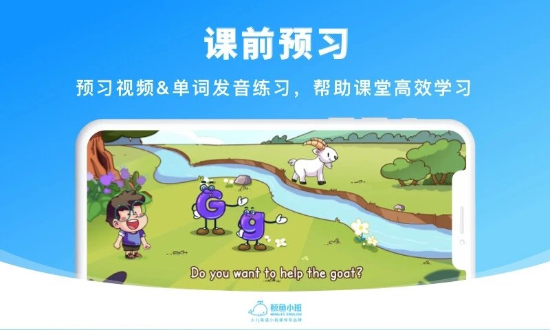 鲸鱼学堂电脑版截图
