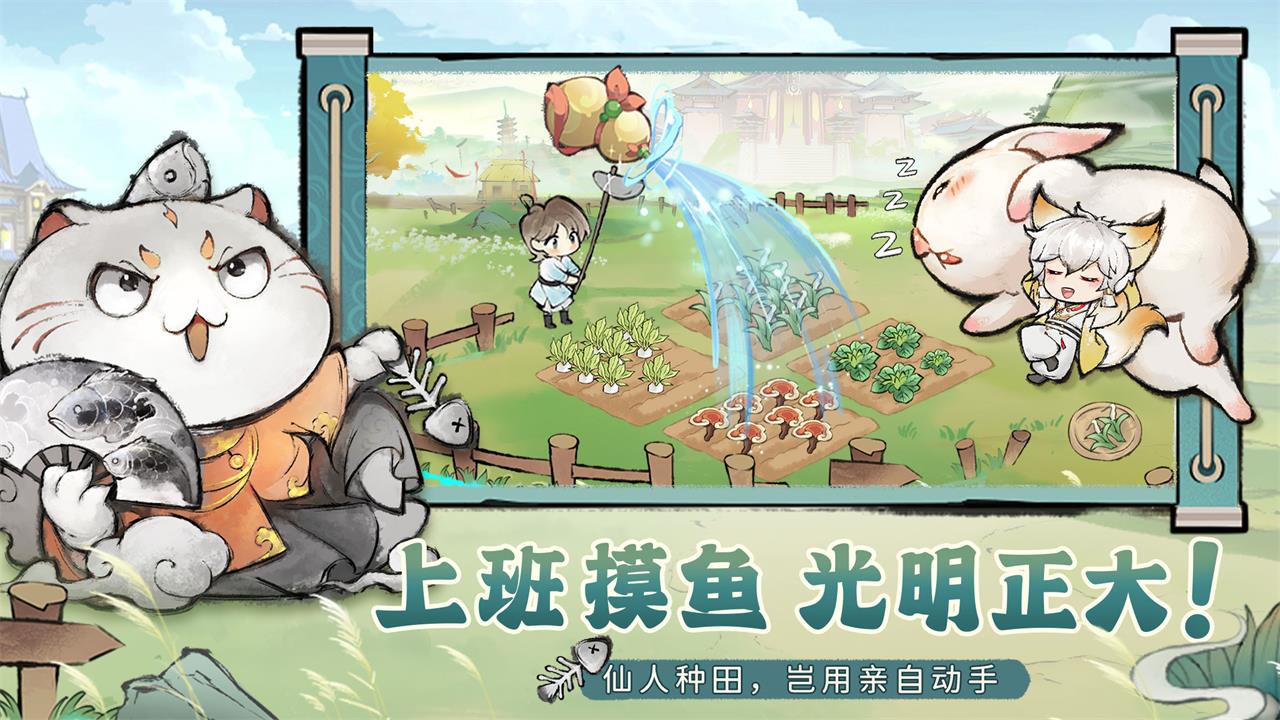 最强祖师截图