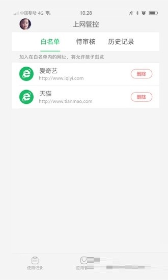 步步高家长管理家教机电脑版截图