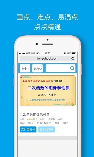 讲解王在线教育电脑版截图