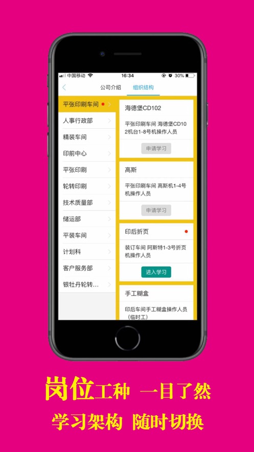 印艺学堂电脑版 印艺学堂电脑版截图