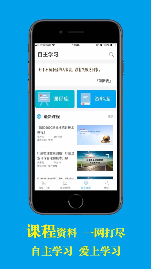 印艺学堂电脑版 印艺学堂电脑版截图