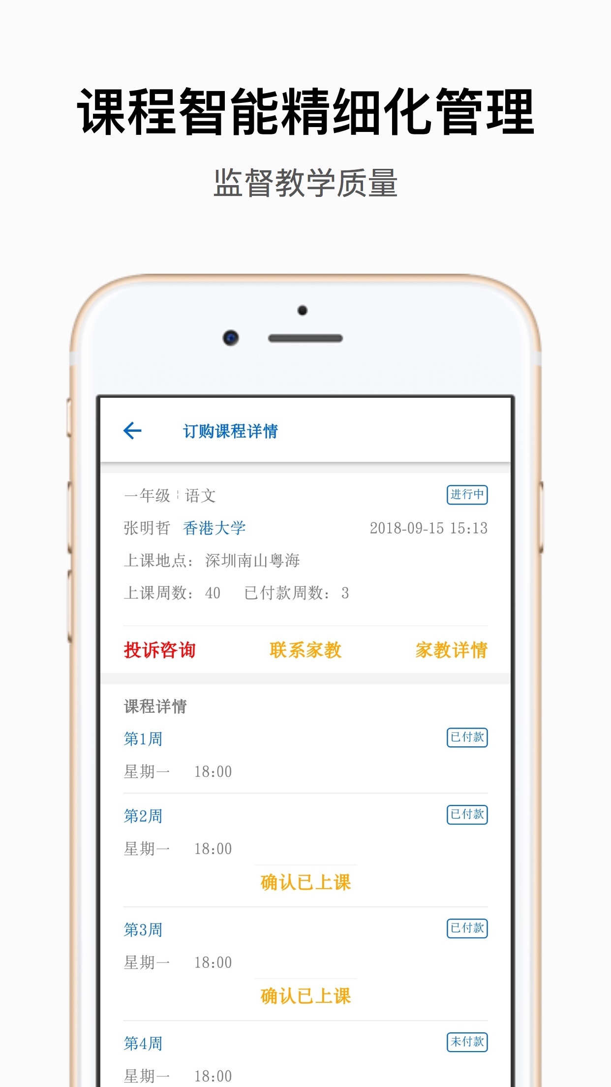 子衿家教电脑版截图