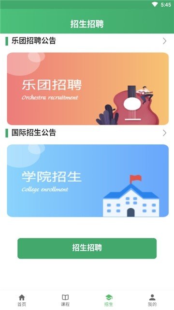 音乐联盟 音乐联盟电脑版截图