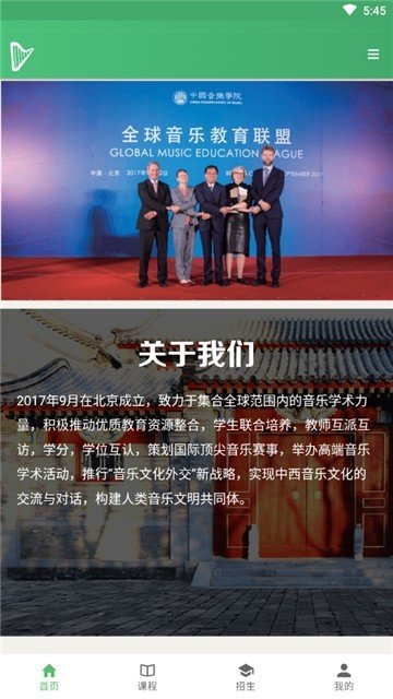 音乐联盟 音乐联盟电脑版截图