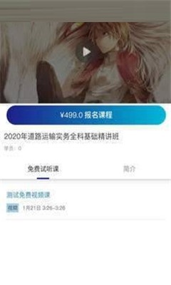 勤行教育电脑版截图