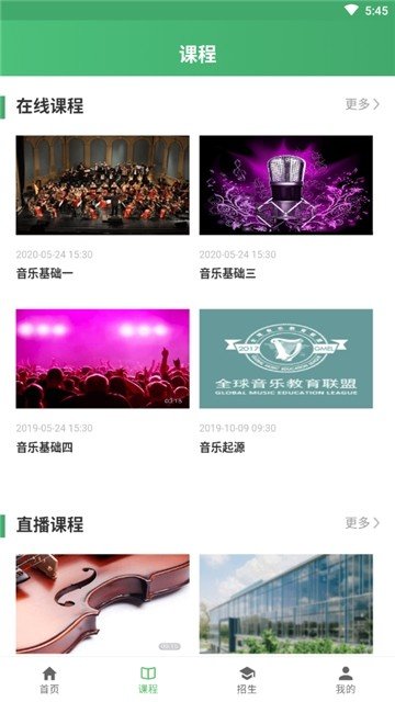 音乐联盟 音乐联盟电脑版截图