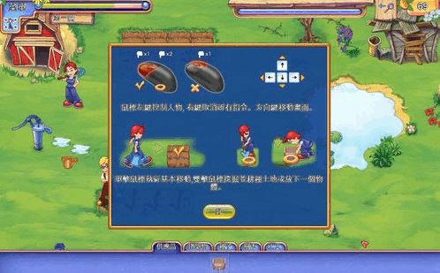 农场工艺2截图