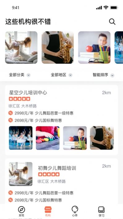 儿鸽艺培电脑版截图