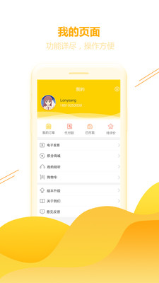 爱校星电脑版截图