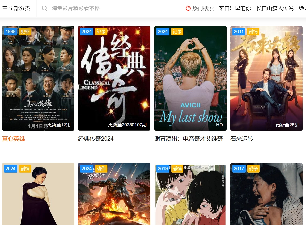 6080新视觉影院,6080新视觉影院最新下载 6080新视觉影院截图
