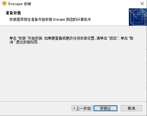Enscape截图