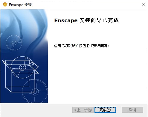 Enscape截图