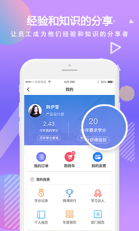 时习移动学习软件电脑版截图