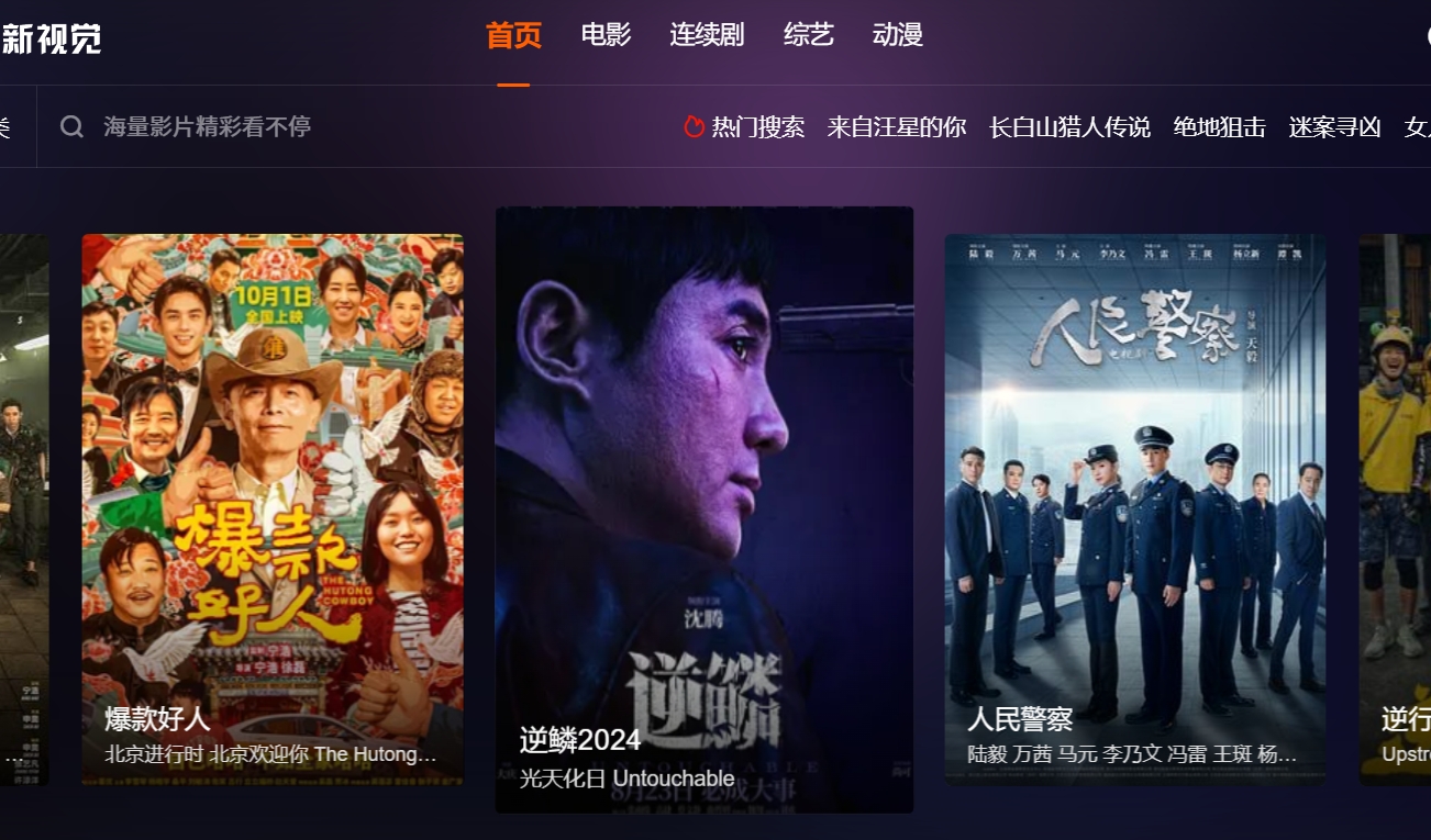 6080新视觉影院,6080新视觉影院最新下载 6080新视觉影院截图