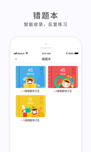 e学云学生电脑版 e学云智慧教育学生端电脑版截图